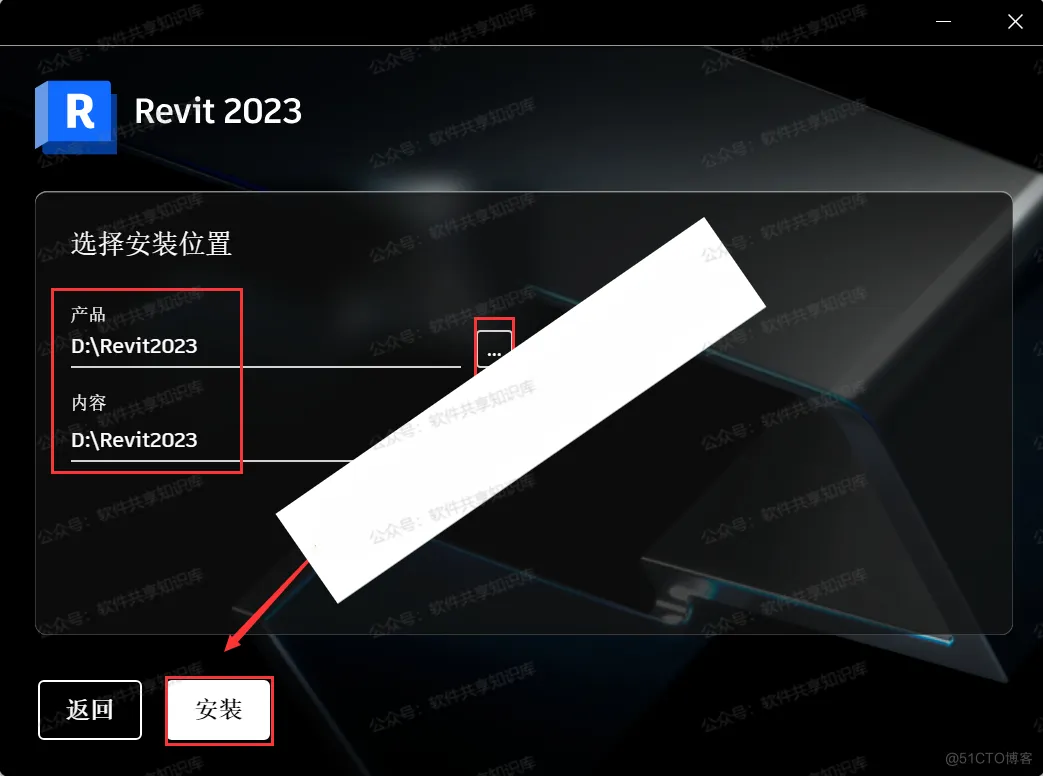 Revit 2023 下载及安装教程！！！_杀毒软件_05